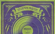 현대카드, 음악 사이트 '현대카드 MUSIC' 오픈 