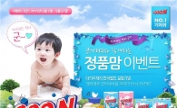 日 '군기저귀' 한국 왔어요···한국법인설립 기념 이벤트 
