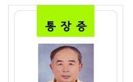 성북구,  통장 신분증 제작 