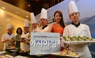 [포토] 라구뜨, 여수의 청정함을 식탁으로