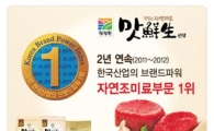 요리 솜씨 뽐내고 선물도 받고...'맛선생' 이벤트 진행