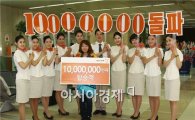 제주항공, 저비용항공사 최초 '탑승객 1000만명' 돌파