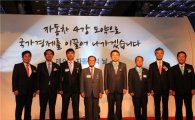 [포토]자동차산업협회, '자동차의 날' 행사 개최