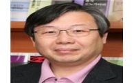 최관 고려대 교수, 동아시아문화교섭학회 제4대 회장에 선출