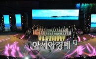 [포토] 여수엑스포 화려한 개막