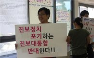 진보신당 "이석기·김재연 부디 사퇴하라"