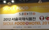 '2012 식품대전' 성황리에 끝나...참관객 오감 자극