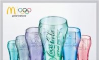 맥도날드, '런던 올림픽' 한정판 코카콜라 컵 증정