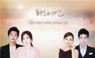 JTBC poised to sell "Love:again" to Vietnam