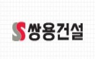쌍용건설 매각, M+W·신구건설·소시어스 3곳 참여