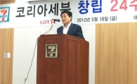 국내 첫 편의점 세븐일레븐, '24돌'