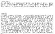 최진실, 앙드레김, 박정희까지 '지옥의 소리' 충격