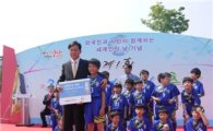 일동후디스, '성남시 다문화가족 유소년축구단' 후원