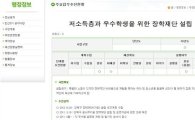 강북구, 구정 주요 사업 추진현황 홈페이지에 공개