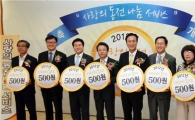 국민銀, 롯데슈퍼와 '사랑의 동전나눔 서비스'