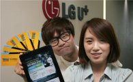 LG U+, 티켓플래닛 가입고객 대상 영화예매권 증정 이벤트