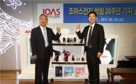 명품 전기면도기 부자(父子)의 도전