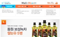 아울렛 식품쇼핑몰 출시...온라인보다 최대 70% 저렴