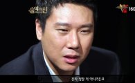 이상민 해명, 유인나 성추행 의혹에 '발끈'