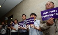 [포토] 출당 반대 피켓 시위하는 구 당권파