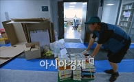 [포토] "새집으로 이사합니다"