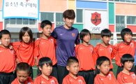 [포토] 박지성 '첫 프로생활 했던 교토 퍼플상가 유소년들과 함께'