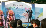 ‘자연산 광어·도미 축제’ 충남 서천서 개막