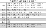 '눈물의 황금연휴'..27일 대형마트·SSM 60% 의무휴업