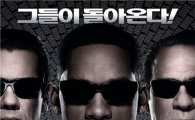 "MIB 3" repels "All About My Wife" at weekend box office
