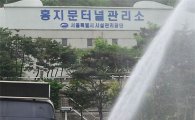 [포토] 서울시, 홍지문터널 화재대비 훈련 실시 
