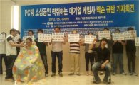 PC방-넥슨 갈등..정부·정치권까지 '파장'