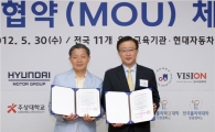 [포토]현대·기아차, 기술인력 위탁교육 MOU