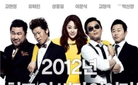 Ko Hyun-jung's "Miss Go" to open in theaters next month