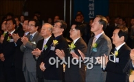 [포토] "19대 국회 개원을 축하합니다"