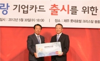 섬산련, 장학기금 조성 위한 기업카드 출시