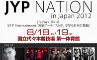 JYP Entertainment artists to hold joint concert in Japan this summer