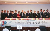 대한민국 인터넷 접속 30년 온라인 세계최강 꿈 이루다