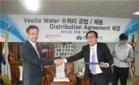 영진인프라, 세계 1위 물(水)전문기업과 제휴