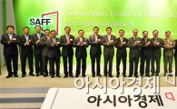[포토] '2012서울아시아금융포럼' 개최