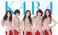 '카라' 일본서 '홍초' 광고했다 이럴 줄이야