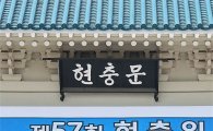 [포토] 헌화하는 李 대통령