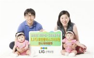 LIG손보, 인공수정 임신도 가입되는 태아보험 출시 