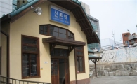 옛 신촌역사, 관광안내센터로 탈바꿈 