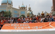 [포토] 한화그룹봉사단, 다문화가정과 행복한 나들이
