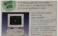 913만 원 컴퓨터…사양 보고 '폭풍 기절!'