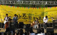 광진구,  청소년 문화존 전통문화 축제 개최