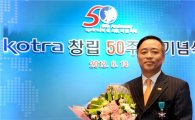 신우성 한국바스프 대표 산업포장 수상