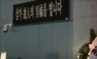 [포토] 페루 헬기 희생자 분향소 찾은 이건희 회장