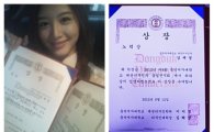 김재경 노력상+동상 '2관왕'…패션디자이너 되려나? 