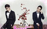 10cm, tvN <로맨스가 필요해 2012> OST 참여